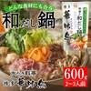 Hakata Hanamidori Hot Pot Soup, Set of 12