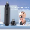 鼻毛カッター メンズ レディース はな毛カッター はなげカッターエチケットカッター USB充電式 眉 耳 鼻毛切り 水洗い可能