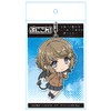 アズメーカー(Azu Maker)青春ブタ野郎はバニーガール先輩の夢を見ない ぷにこれ！キーホルダー 古賀朋絵