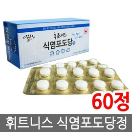 휘트니스 식염포도당 정 60정 1개/식염정/천혜당 Fitness Sodium Glucose Tablets 60 Tablets 1 Pack/Salt Tablets/Heavenly Sugar