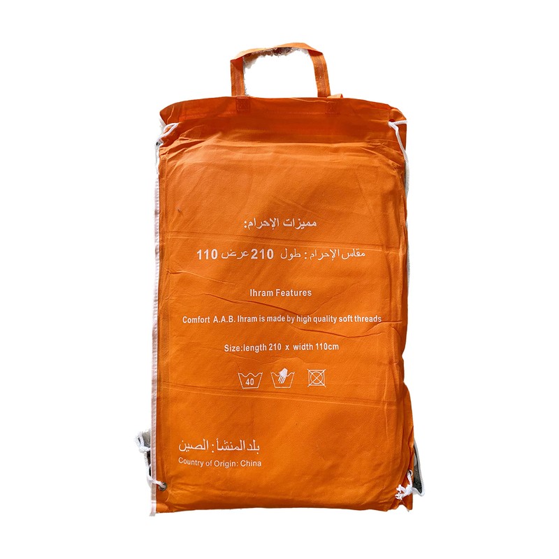 Ahram for Umrah and Hajj - 2 Piece White Ahram