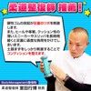 【Recommended by a Judo The】Wawalag Tsubokoro-kun Foot Massage Foot Acupuncture