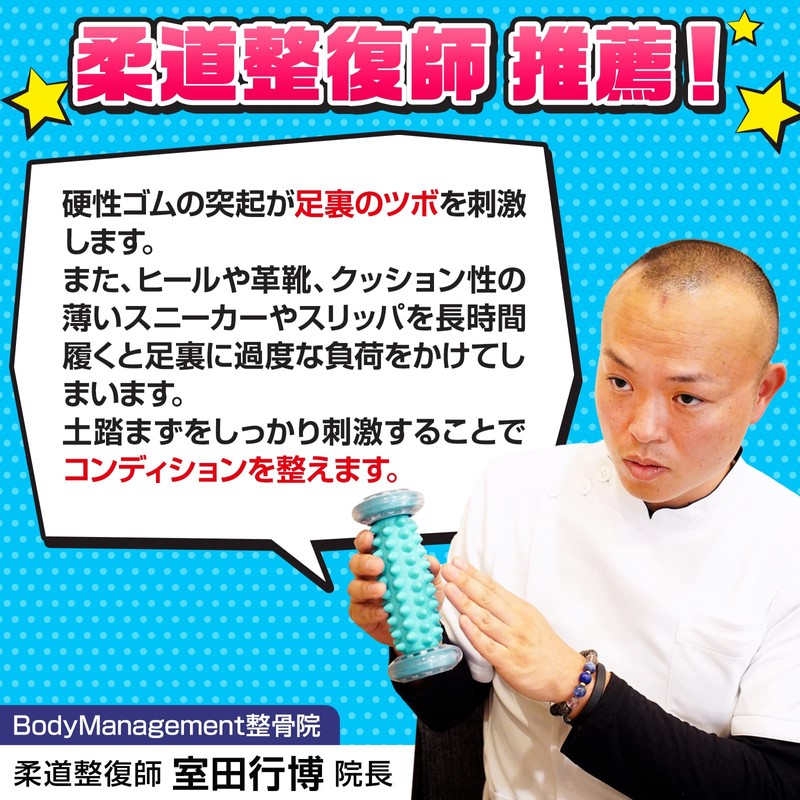 【Recommended by a Judo The】Wawalag Tsubokoro-kun Foot Massage Foot Acupuncture