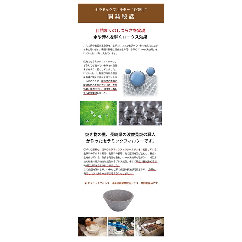 Kofil 13904002 Standard Ceramic Coffee Filter Dripper with Dedicated Base,