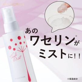 That vaseline ※ is a mist! For front skin care of the mask, Mist Lotion, Highly Moisturizing Lotion, Harmonize, Vaselimist, 4.9 fl oz (140 ml) *Moisturizing Ingredients