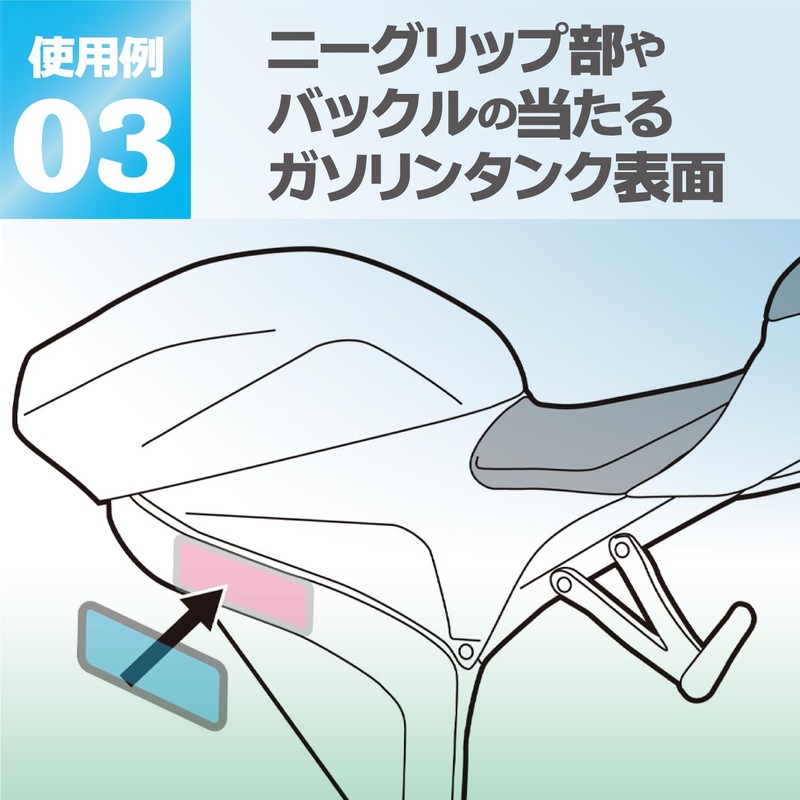 Tanax MF-4682 MOTOFIZZ Protector Sheet Set, For Glossy