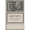 Israel 77-78 with Tab (complete.issue.) unmounted mint/never hinged ** MNH
