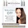 Off&Relax OR Spa Shampoo Refreshing Cassis & Muguet Scent, Refill,