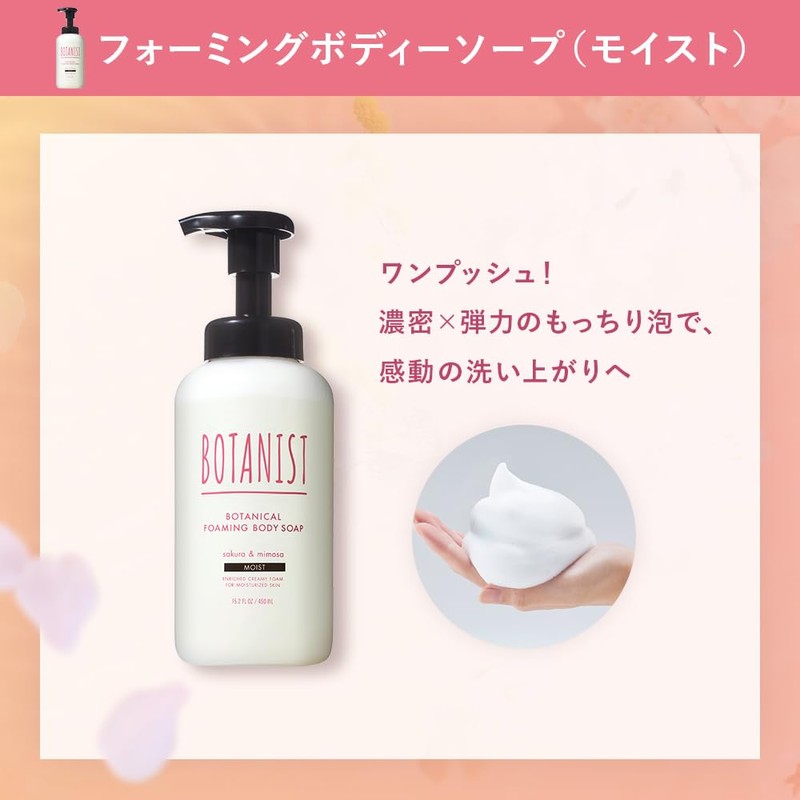 BOTANIST Botanist | Botanical Spring Foaming Body Soap [MOIST] Foam