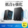 Sanwa Supply MM-SPL22UBK PC Speaker, USB Powered, Built-in Passive Radiator,