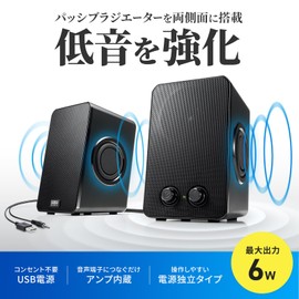Sanwa Supply MM-SPL22UBK PC Speaker, USB Powered, Built-in Passive Radiator, Metal Mesh Panel