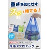 【Packaging Material Advisor Reviewed】 fogman Shopping Bags, Cute, Handles, Plastic