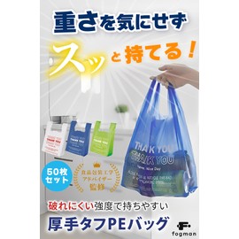 【Packaging Material Advisor Reviewed】 fogman Shopping Bags, Cute, Handles, Plastic Bags, Stylish, Patterned, Portioned, Gift Ready, 50-Piece Set (White)