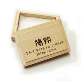 Umbilical Cord Case (Paulownia Box / Corner), Free Engraving (Name/Date of Birth (Compatible with Year, Japanese and New Year), Birth Time, Weight, and Height) Comes with Cotton & White Organza Bag