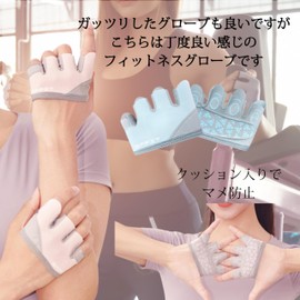 Gran Rover Fitness Gloves, Muscle Training, Callus Prevention, Gym Gloves, Training, Women's (Pastel Blue, M)