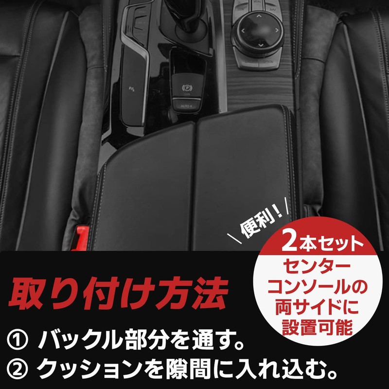 dodtazz Car Gap Cushion, Spacer, Gap Filling, Seat Side Gap,