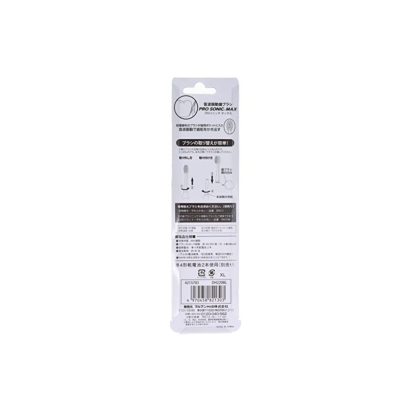 Maruman Pro Sonic MAX Soft Toothbrush, Blue DH220BL