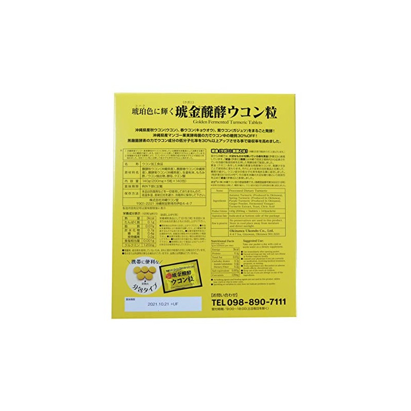 Fermented Turmeric Turmeric Beans, Made in Okinawa Prefecture, 1 Pack