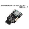 Silver Stone SST-ES03-WIFI 2.4Ghz Wi-Fi Remote Computer Power Switch