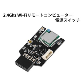 Silver Stone SST-ES03-WIFI 2.4Ghz Wi-Fi Remote Computer Power Switch