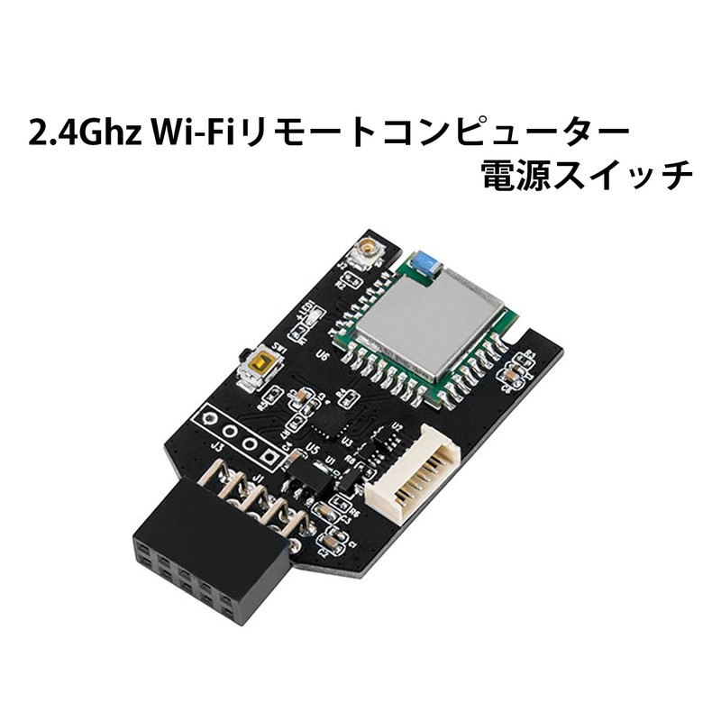 Silver Stone SST-ES03-WIFI 2.4Ghz Wi-Fi Remote Computer Power Switch