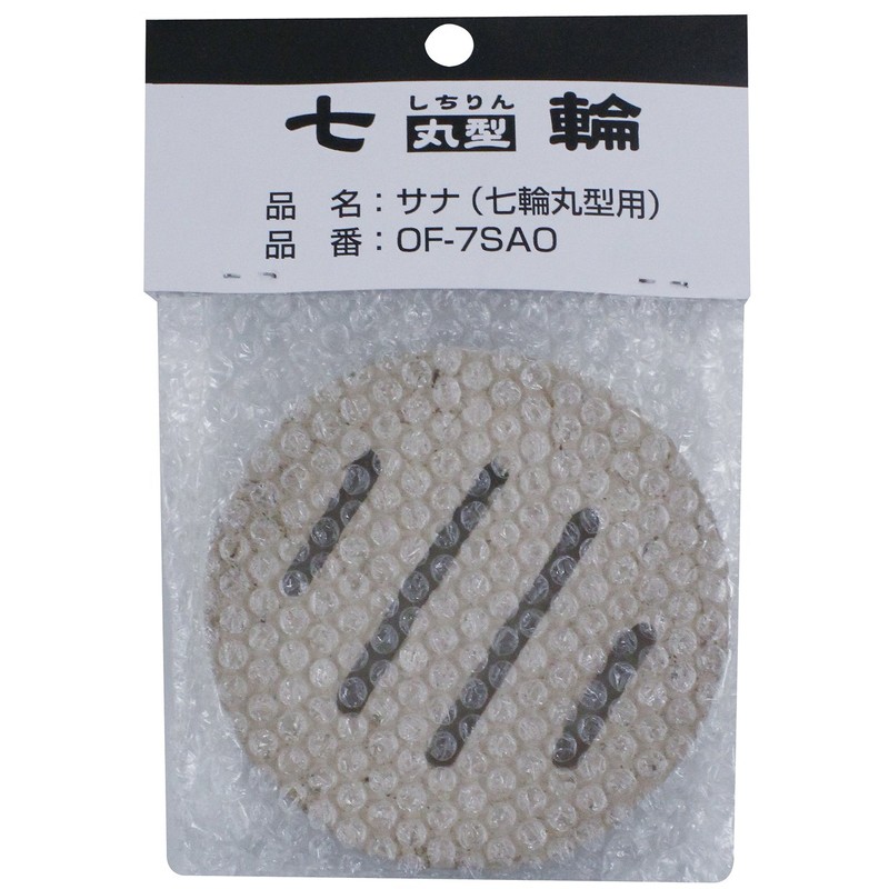 富士見産業 サナ(七輪丸型用) OF-7SAO 本体:約φ11.5cm