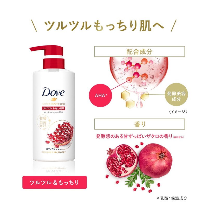 Dove Body Wash, Fermentation & Beauty Series, Smooth & Chunky