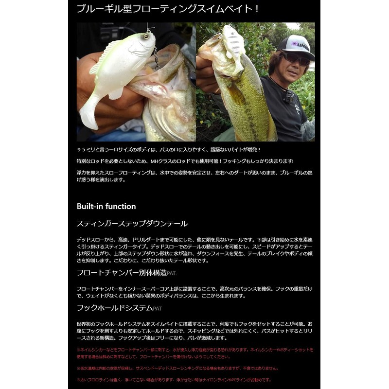 Flash Union Gill Swimmer 95 Eco #027 Live Spawn Gill