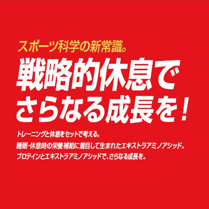 パワープロダクション エキストラアミノアシッドプロテイン サワーミルク味 480g