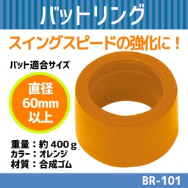 Sakurai BR-101 Promark Baseball Bat Ring, 14.1 oz (400 g)