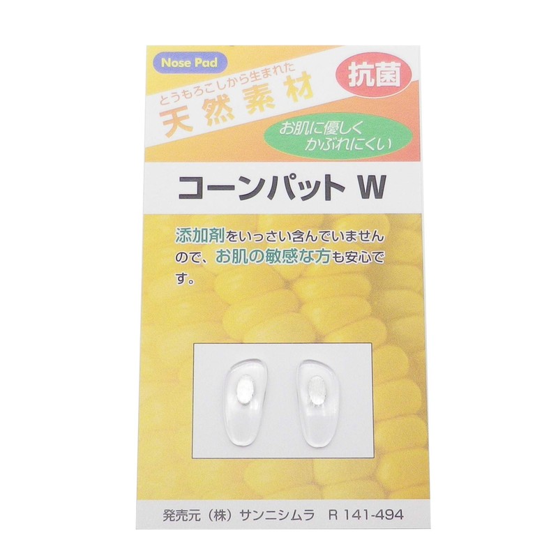 Antibacterial Natural Material Glasses Nose Cone Pad Large (Silver, Large)