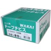 WAKAI DB-90 Dobouchibis 0.2 x 3.5 inches (6 x 90