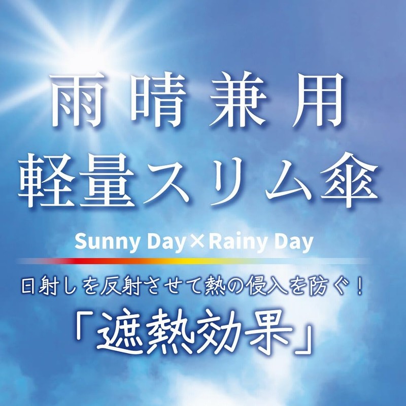 H・A・U バイカラー 自動開閉傘 晴雨兼用 UPF50+ UVカット率99% 10002950 オフホワイト