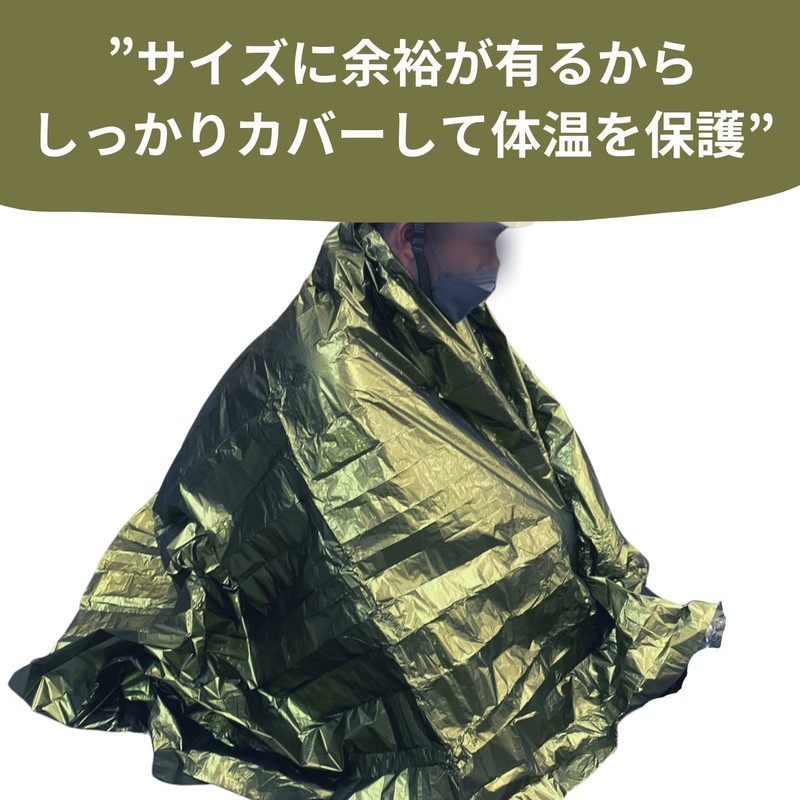 TIGER Military Color Emergency Seat with Dedicated Pouch Evacuation Blanket