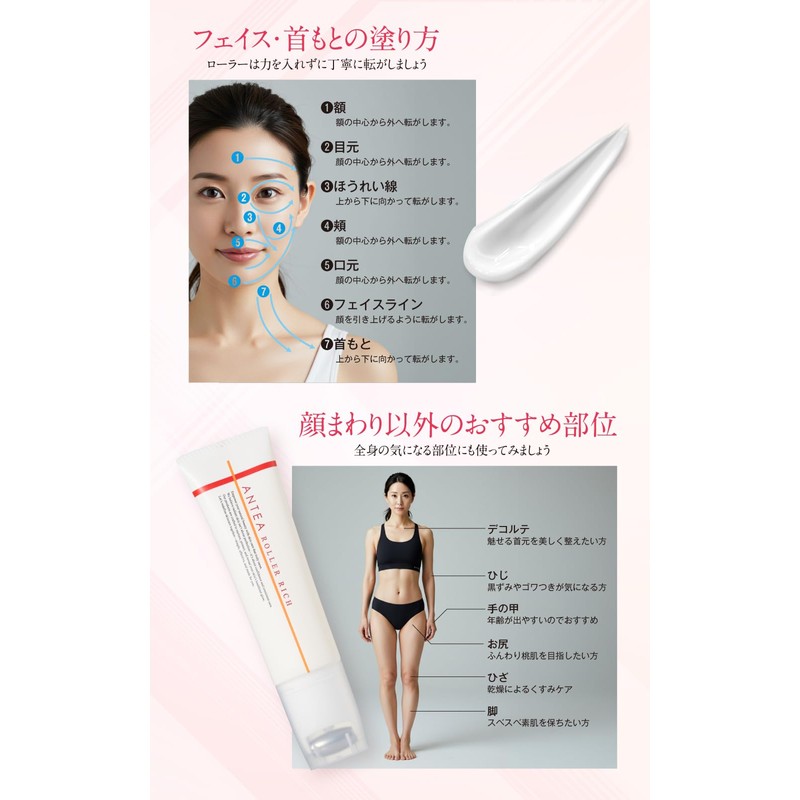 ANTEA ROLLER RICH Antair Roller Rich Serum