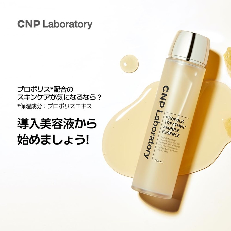 【CNP Laboratory】 Propolis Treatment Ampoule Essence 150ml Propolis Moisturizing Care