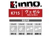Carmate (Carmate) Inno Roof Rack Carrier, Vehicle-Specific Hooks, Compatible Models: