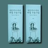 Sidmool 시드물 마다가스카르 리얼 수분크림 80g 2개 Seedmeal Madagascar Real