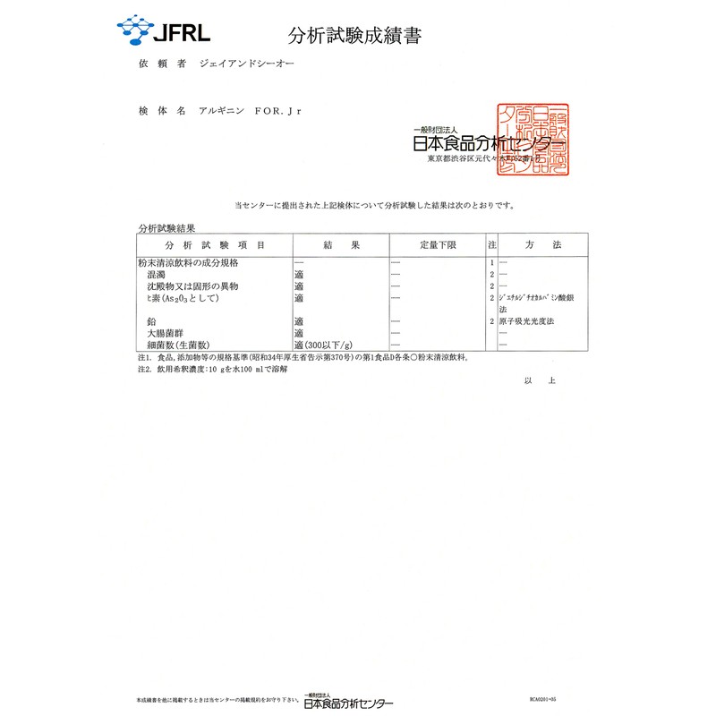 JAY&CO. 子ども用 アルギニン 2500mg クエン酸 で中和済 (無添加:人工甘味料, 保存料)国内製造 (ﾋﾟﾝｸｸﾞﾚｰﾌﾟﾌﾙｰﾂ(+ﾋﾞﾀﾐﾝD), 500g)