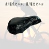 Bicycle Saddle Cover, Waterproof, Dustproof, Dirt-Proof, Elastic Rubber Band, Integrated
