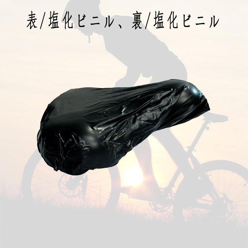 Bicycle Saddle Cover, Waterproof, Dustproof, Dirt-Proof, Elastic Rubber Band, Integrated