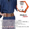 SWINGPLUS Men's Obi Belt, Kimono Obi Belt, Kimono Obi, Made