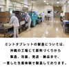 くば笠屋 ミントタブレット ミント缶 清涼菓子 沖縄県NEXT優良県産品 沖縄 お土産 ノベルティ 沖縄限定 OKINAWAミント缶