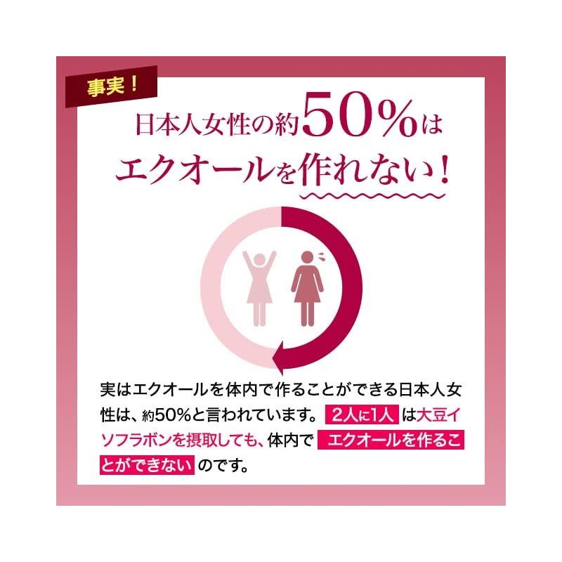 オーガランド (ogaland) エクオールS (180粒 / 約6ヶ月分) 大豆イソフラボン サプリ (エイジングケア/女性の悩みに) 女性