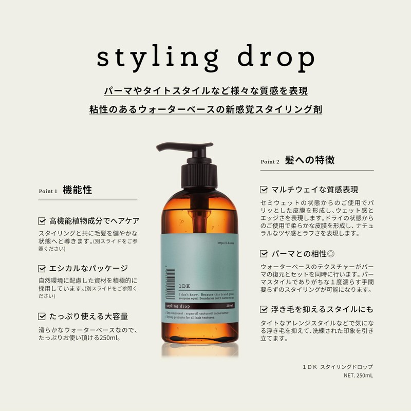 1DK Styling Drop Styling Drop 250ml