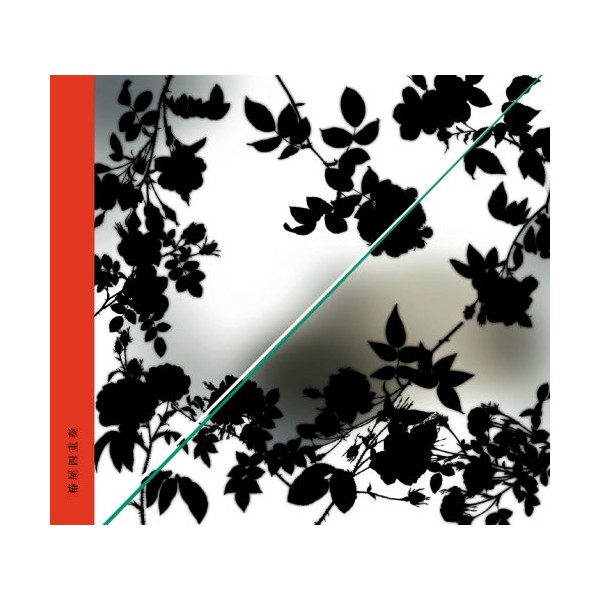 紫陽花/螺旋階段