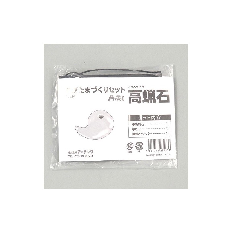 Artec in the Tadpole Building Set High 蝋石 Hole Bag