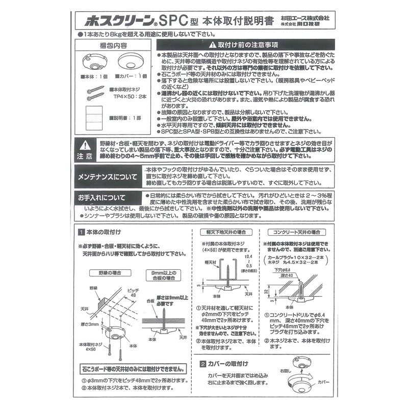 Kawaguchi Giken Hoscreen SPC Type Laundry Dryer, White