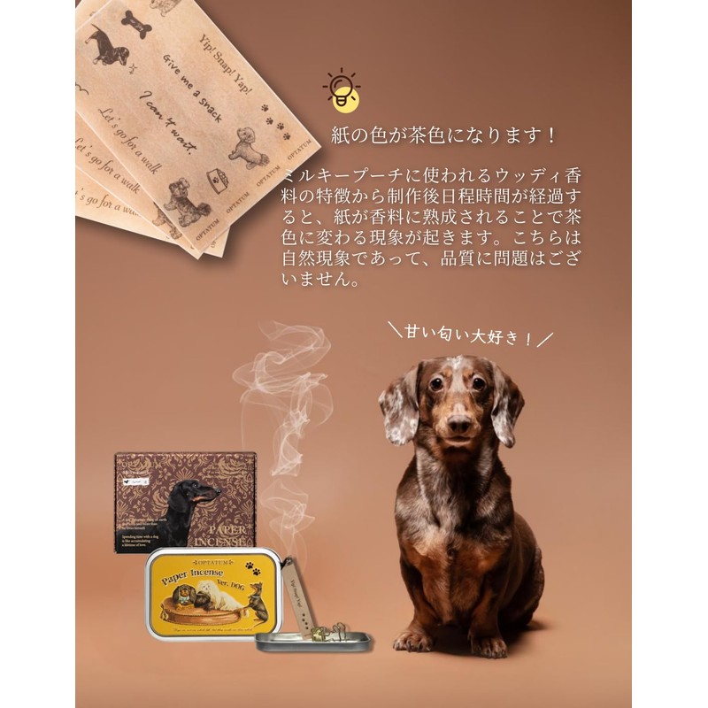 OPTATUM Paper Incense Ver.Dog Pet Enjoyment Woody, Vanilla, Paper Incense,