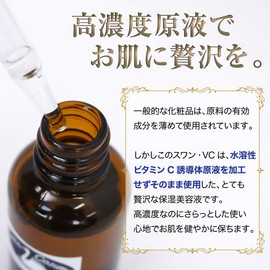 Swan VC Vitamin C Derivative Solution 100% 100% 1.0 fl oz (30 ml) High Concentration Ingredient Solution Essence Made in Japan